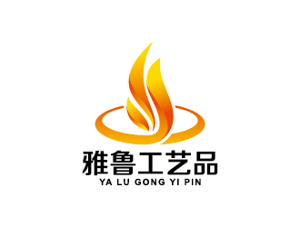 王濤的雅魯工藝品有限公司標(biāo)志logo設(shè)計(jì)