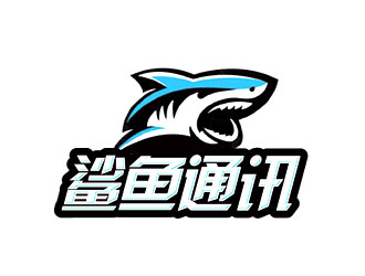 鐘炬的鯊魚通訊公司LOGOlogo設(shè)計(jì)