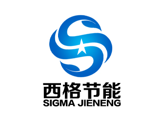 余亮亮的廊坊西格節(jié)能科技有限公司logo設(shè)計(jì)