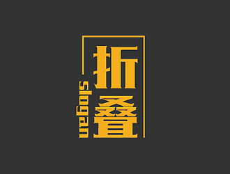 秦曉東的折疊人物公眾號(hào)字體logologo設(shè)計(jì)