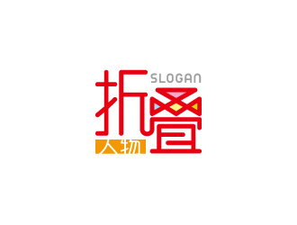 周金進的折疊人物公眾號字體logologo設計