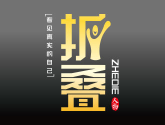 向正軍的折疊人物公眾號字體logologo設計