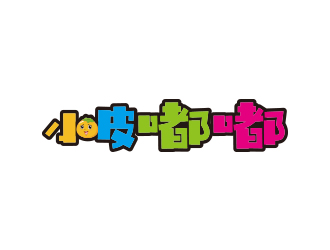 孫金澤的小皮嘟嘟兒童品牌logologo設(shè)計