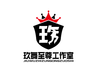 張俊的玖舞至尊工作室標(biāo)志設(shè)計logo設(shè)計