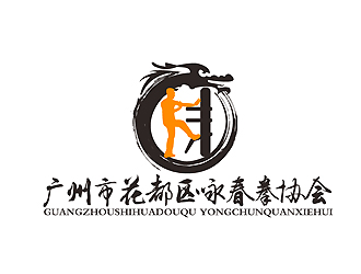 秦曉東的廣州市花都區(qū)詠春拳協(xié)會(huì)logo設(shè)計(jì)