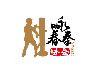 周金進(jìn)的廣州市花都區(qū)詠春拳協(xié)會(huì)logo設(shè)計(jì)