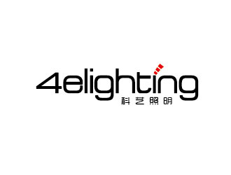 李賀的4elighting/科藝照明logo設(shè)計