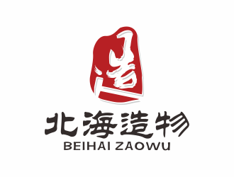 北海造物手工皮具商標(biāo)logo設(shè)計(jì)