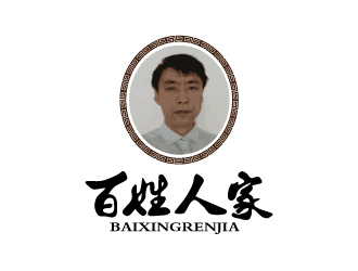 張俊的百姓人家特色水餃人物L(fēng)ogo設(shè)計logo設(shè)計