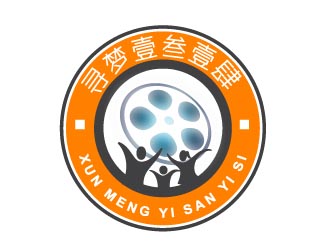 曉熹的尋夢(mèng)壹叁壹肆特效視頻公司Logologo設(shè)計(jì)