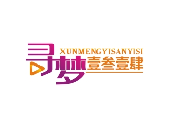 曾翼的尋夢壹叁壹肆特效視頻公司Logologo設(shè)計