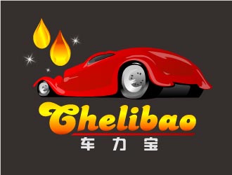 曉熹的chelibao，車力寶潤滑油商標(biāo)設(shè)計(jì)logo設(shè)計(jì)