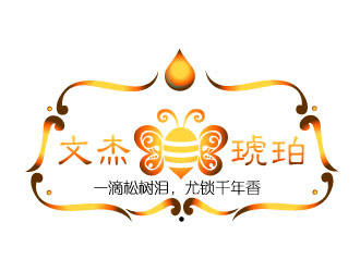 曉熹的文杰琥珀logo設計