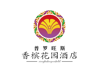 張俊的普羅旺斯.香檳花園酒店【重新調整設計需求】logo設計