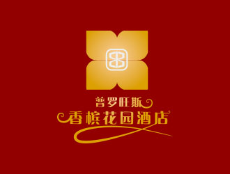 朱紅娟的普羅旺斯.香檳花園酒店【重新調整設計需求】logo設計