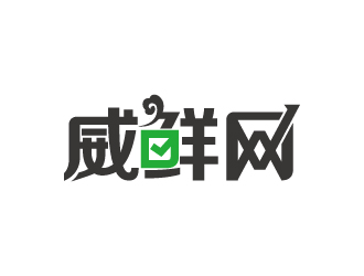 劉雙的威鮮網(wǎng)生鮮類網(wǎng)站logologo設(shè)計