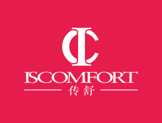 何嘉健的ISCOMFORT/傳舒高端內(nèi)衣商標設計logo設計