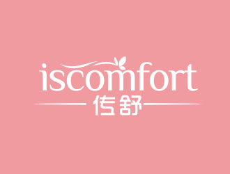 李杰的ISCOMFORT/傳舒高端內(nèi)衣商標(biāo)設(shè)計(jì)logo設(shè)計(jì)