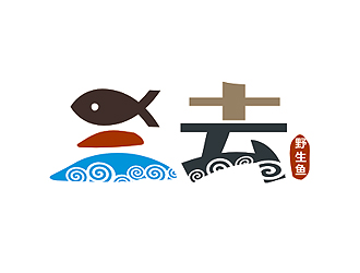 盛銘的三去野生魚水產(chǎn)商標設(shè)計logo設(shè)計