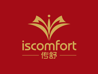 譚家強的ISCOMFORT/傳舒高端內(nèi)衣商標設計logo設計