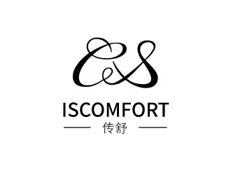 連杰的ISCOMFORT/傳舒高端內(nèi)衣商標(biāo)設(shè)計(jì)logo設(shè)計(jì)