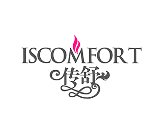 潘樂的ISCOMFORT/傳舒高端內(nèi)衣商標(biāo)設(shè)計(jì)logo設(shè)計(jì)