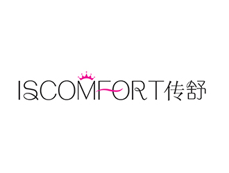 潘樂的ISCOMFORT/傳舒高端內(nèi)衣商標(biāo)設(shè)計(jì)logo設(shè)計(jì)