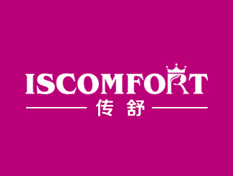 余亮亮的ISCOMFORT/傳舒高端內(nèi)衣商標(biāo)設(shè)計logo設(shè)計