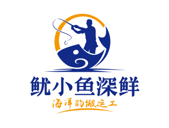 魷小魚深鮮海產(chǎn)品logologo設(shè)計