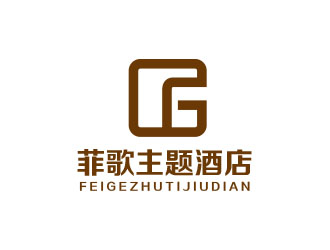 朱紅娟的菲歌主題酒店 中文字體logo設(shè)計(jì)