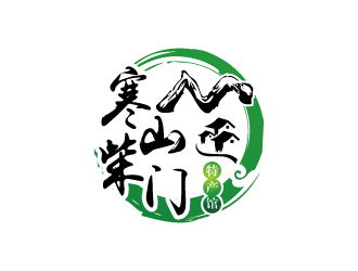 張俊的白山市寒山柴門特產(chǎn)館logologo設(shè)計(jì)