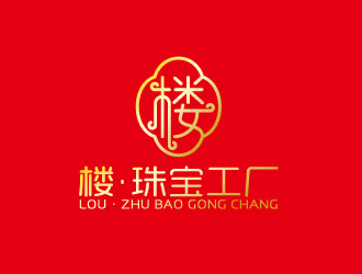 周金進的樓·珠寶工廠logo設(shè)計