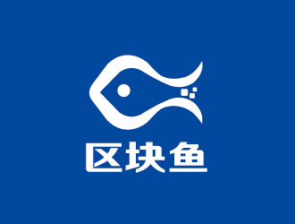 李賀的區(qū)塊魚(yú)（業(yè)務(wù)平臺(tái)）logo設(shè)計(jì)