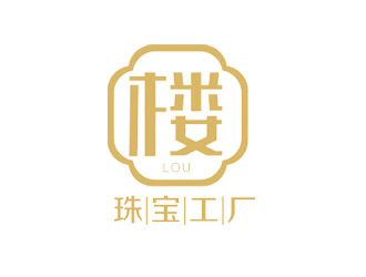 趙鵬的樓·珠寶工廠logo設計