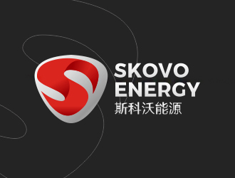 鐘華的斯科沃能源/SKOVO ENERGY logo設(shè)計