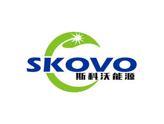 朱兵的斯科沃能源/SKOVO ENERGY logo設(shè)計(jì)