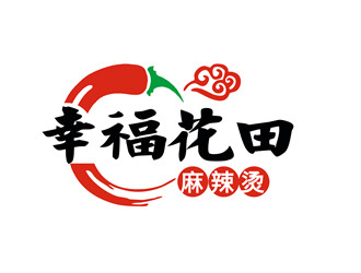 朱兵的幸福花田麻辣燙 （Happy Hotpot）logo設計