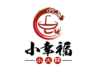 安冬的小幸福小火鍋logo設(shè)計