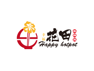 黃安悅的幸福花田麻辣燙 （Happy Hotpot）logo設(shè)計(jì)