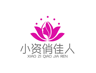 潘樂的小資俏佳人護(hù)膚品標(biāo)志設(shè)計(jì)logo設(shè)計(jì)