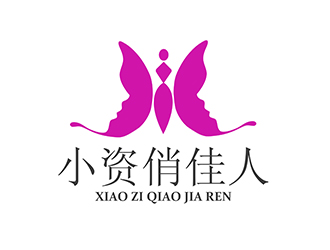 潘樂的小資俏佳人護(hù)膚品標(biāo)志設(shè)計(jì)logo設(shè)計(jì)