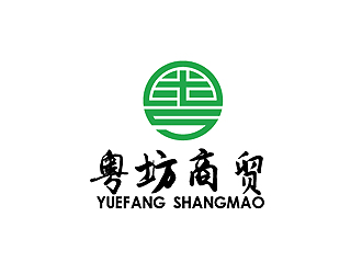 秦曉東的東莞市粵坊商貿(mào)有限公司logo設(shè)計