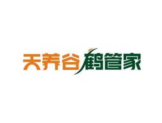 曾翼的天養(yǎng)谷    鶴管家logo設計