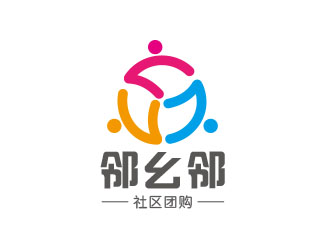 朱紅娟的鄰幺鄰社區(qū)團(tuán)購logo設(shè)計(jì)