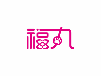 湯儒娟的福丸logo設計