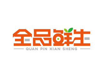 周金進的全品鮮生logo設計