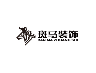 陳智江的斑馬裝飾公司單色線條logologo設計