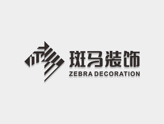 于洪濤的斑馬裝飾公司單色線條logologo設計