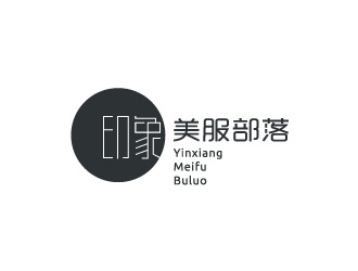 張曉明的印象美服部落logo設(shè)計(jì)