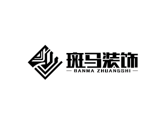 王濤的斑馬裝飾公司單色線條logologo設計